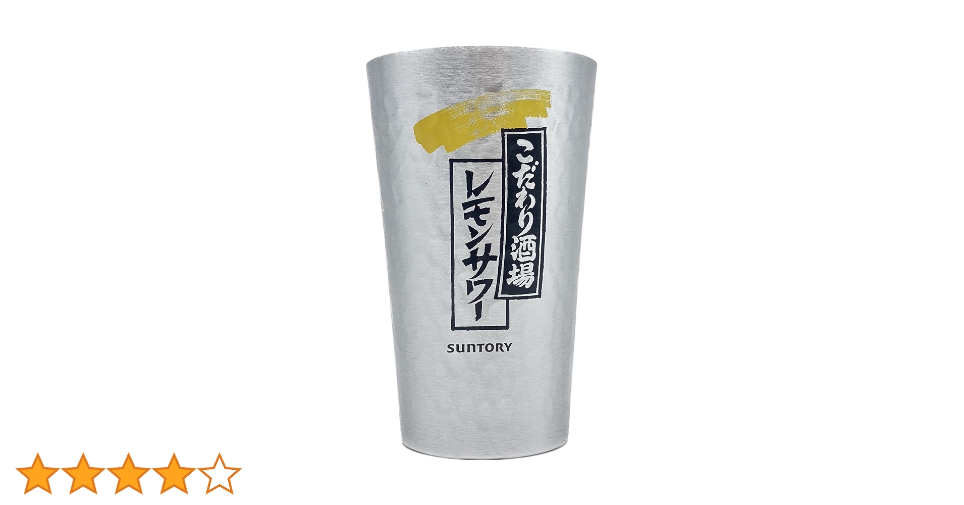 Amazon | サントリー こだわり酒場のレモンサワー 専用 タンブラー Amazon | サントリー こだわり酒場のレモンサワー 専用 タンブラー